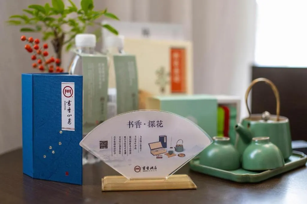 Suzhou Xinghai Scholars Hotel 4*, 蘇州